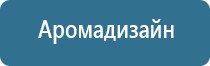 автоматический диффузор для ароматизации помещений